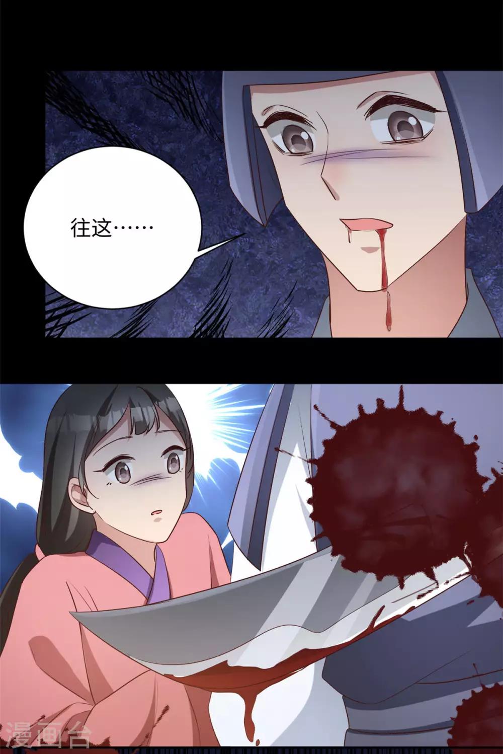 第168话 蒙面军师-第171话