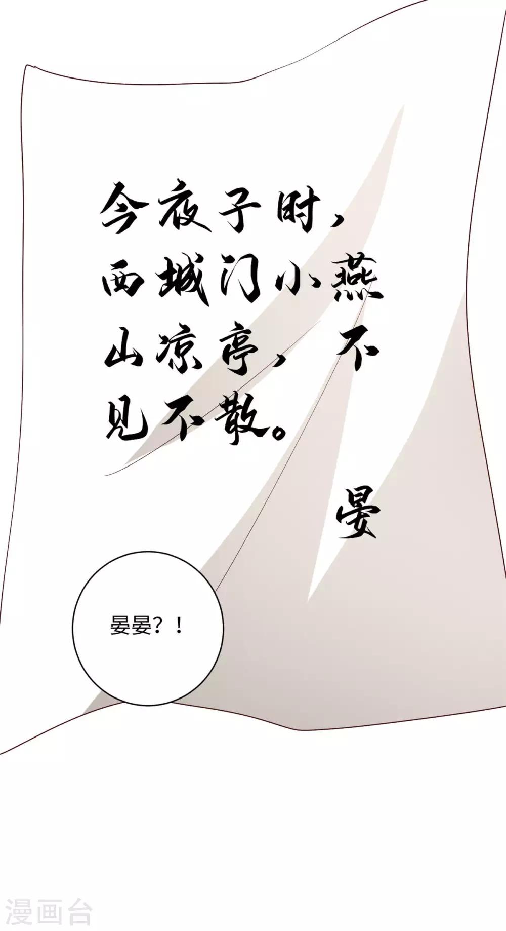 第168话 蒙面军师-第171话