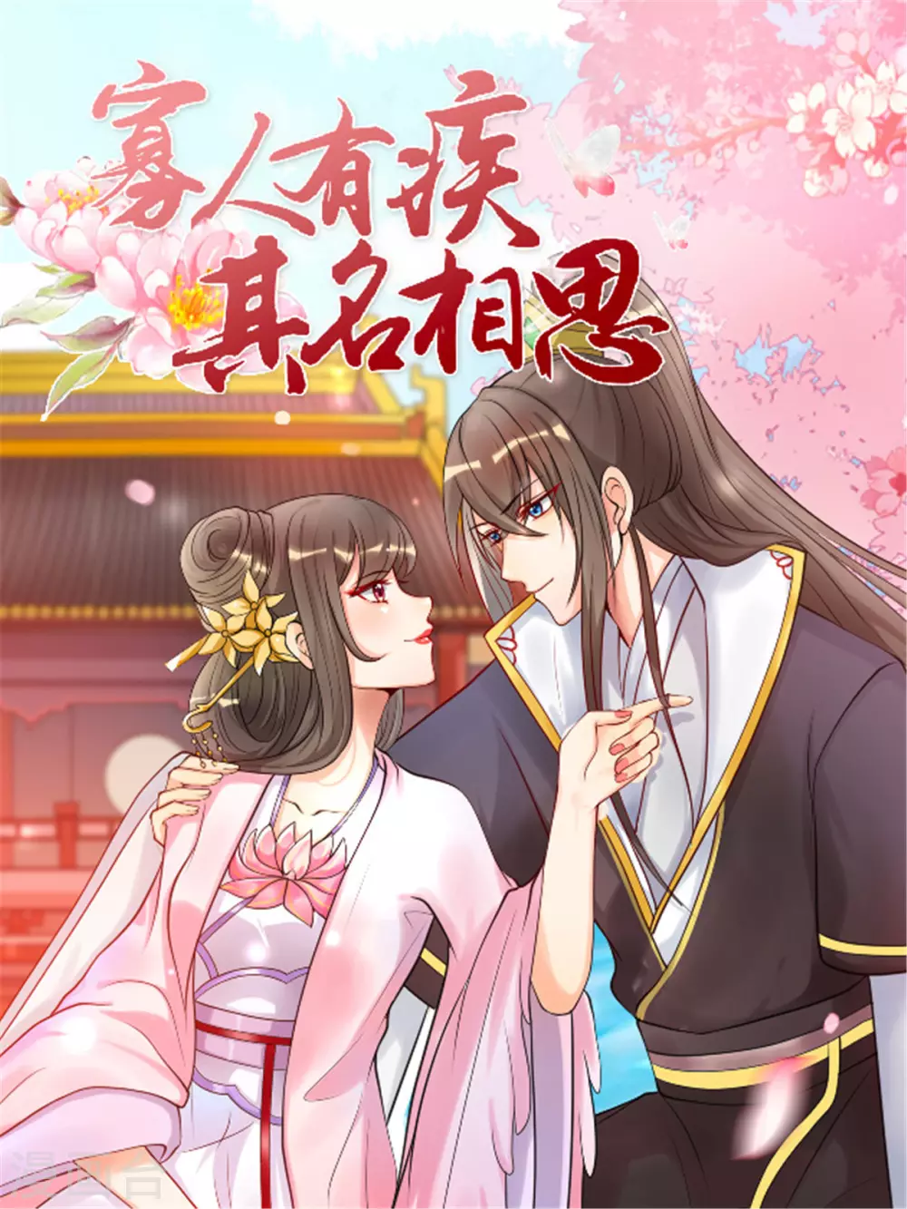 第170话 最后的疯狂-第173话