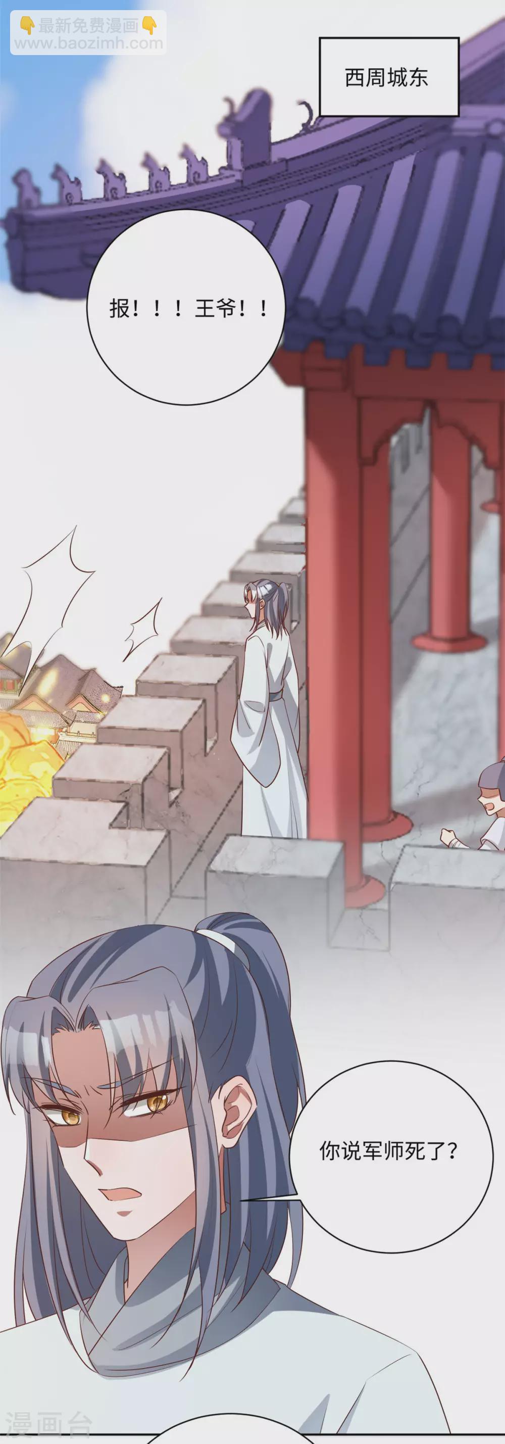 第170话 最后的疯狂-第173话