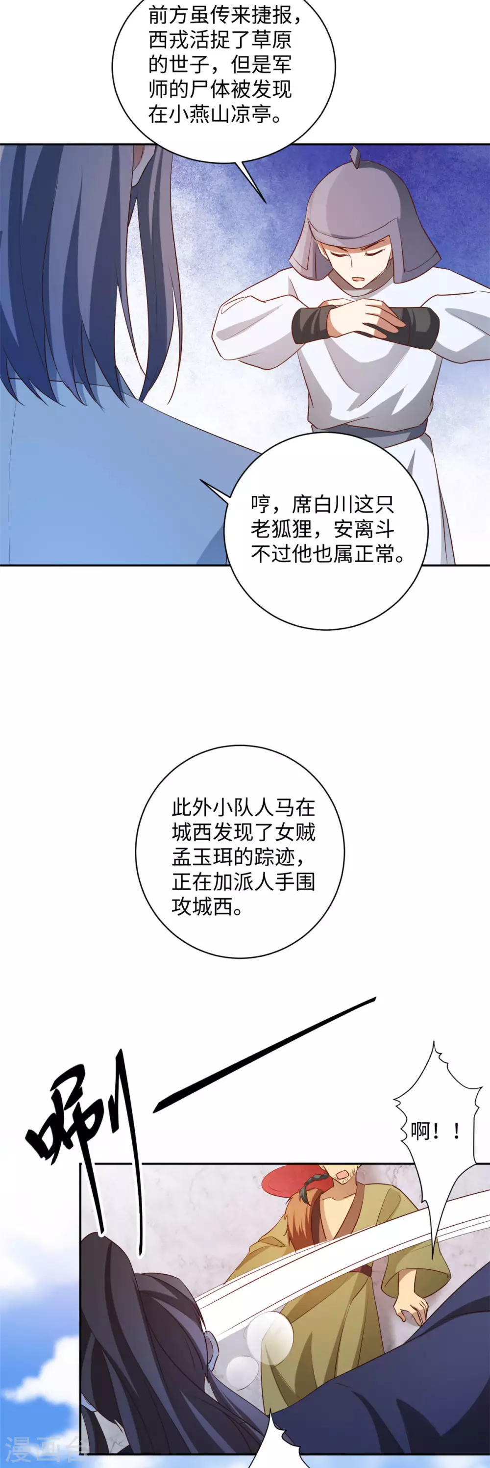 第170话 最后的疯狂-第173话