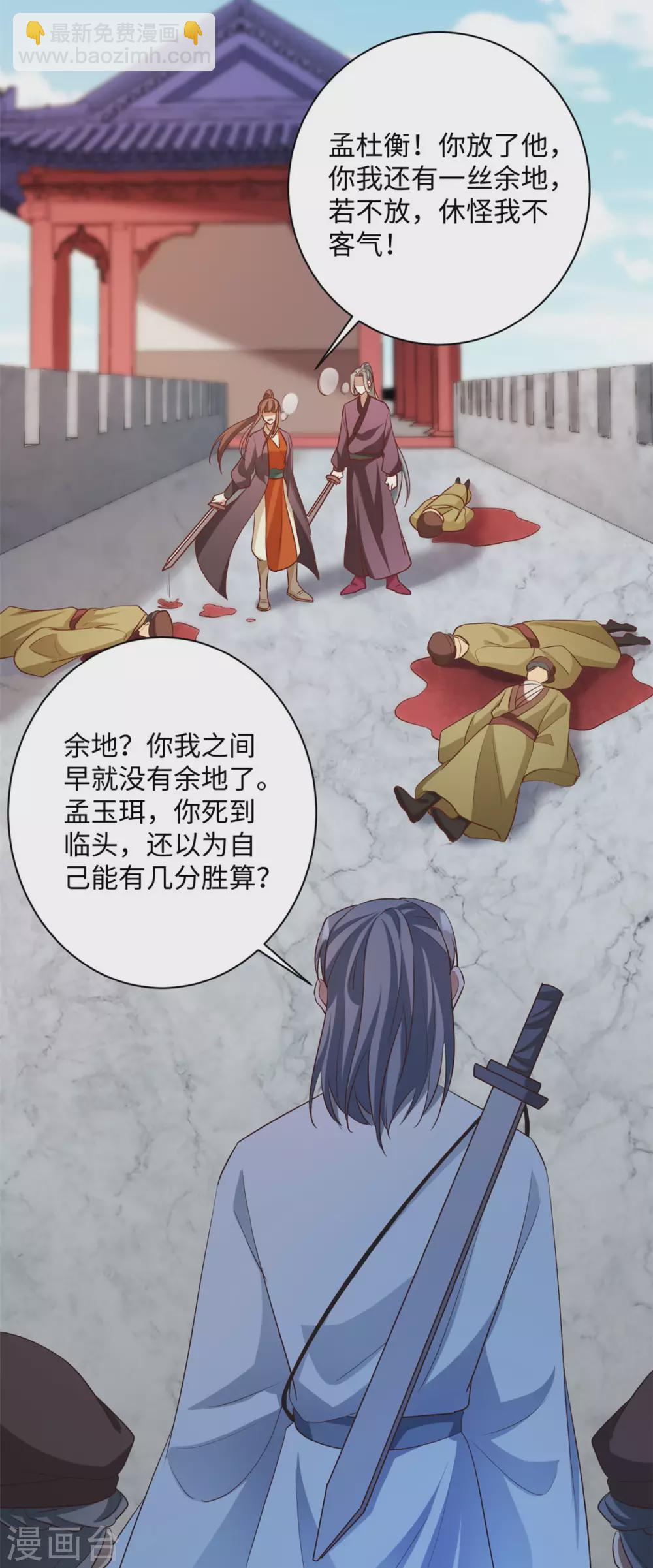 第170话 最后的疯狂-第173话