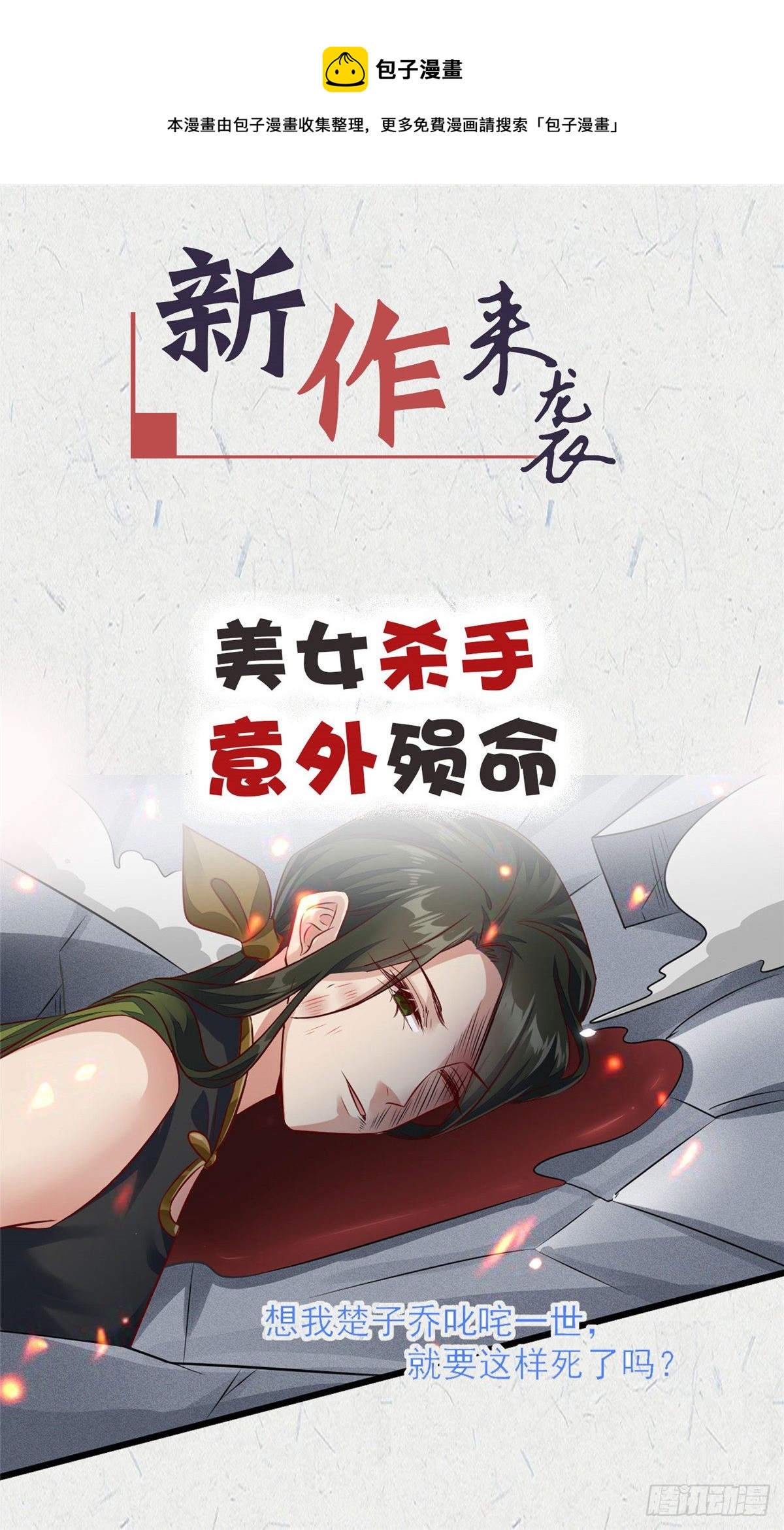 双A玩家的恋爱游戏-第175话