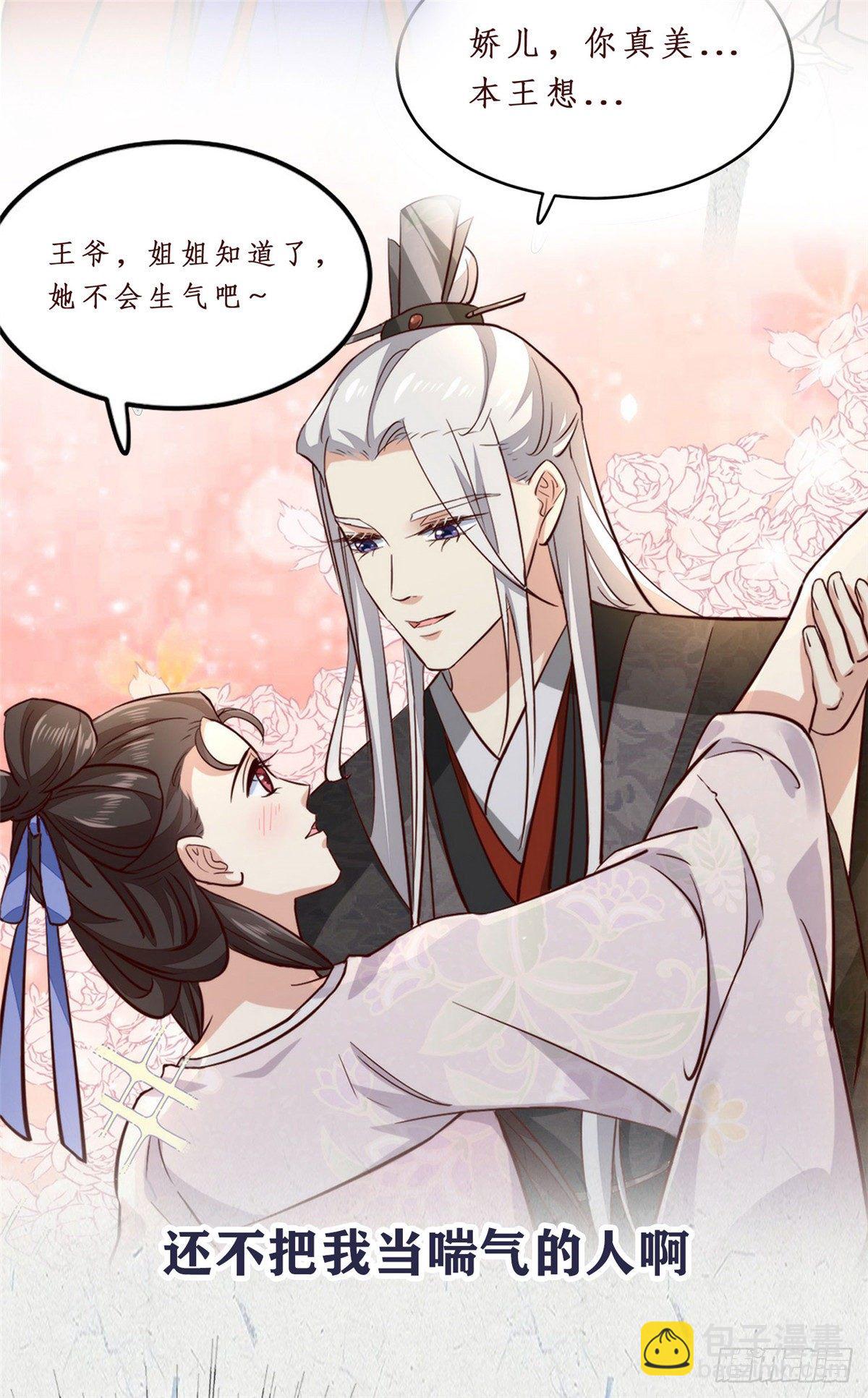 双A玩家的恋爱游戏-第175话