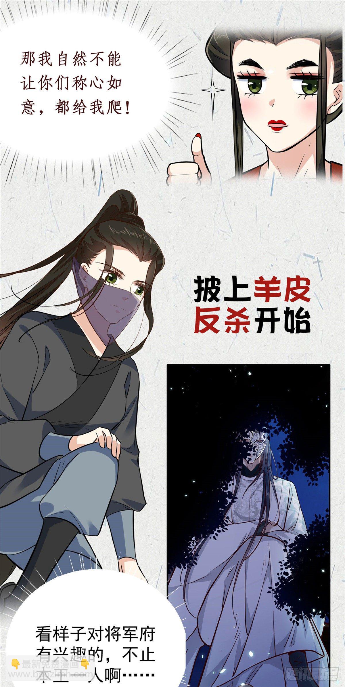 双A玩家的恋爱游戏-第175话