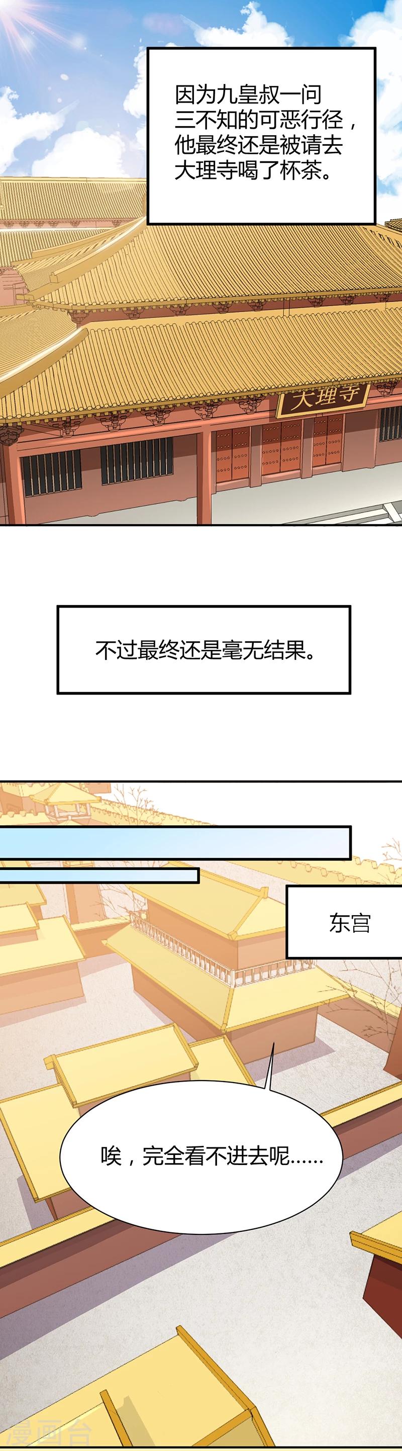 第19话 乖...手放开-第19话