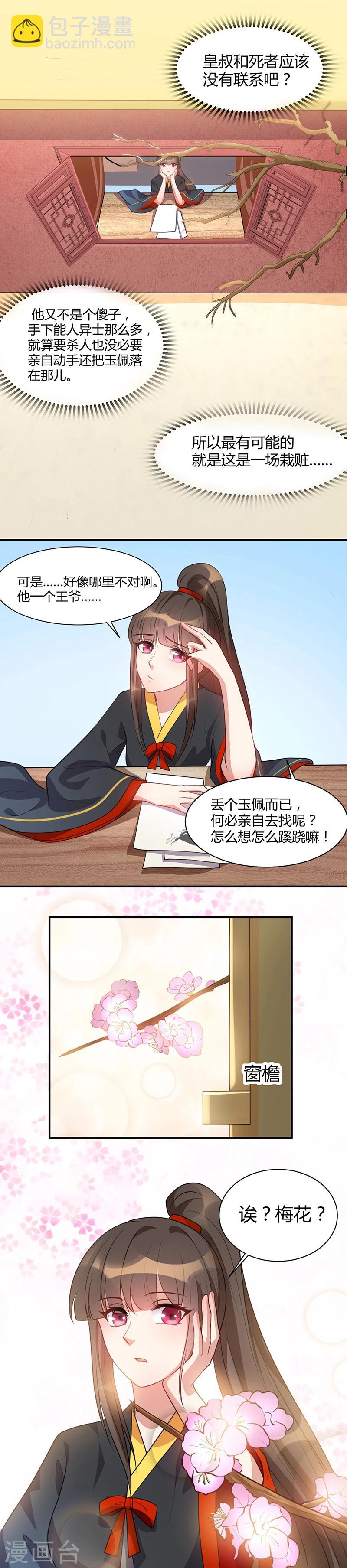 第19话 乖...手放开-第19话