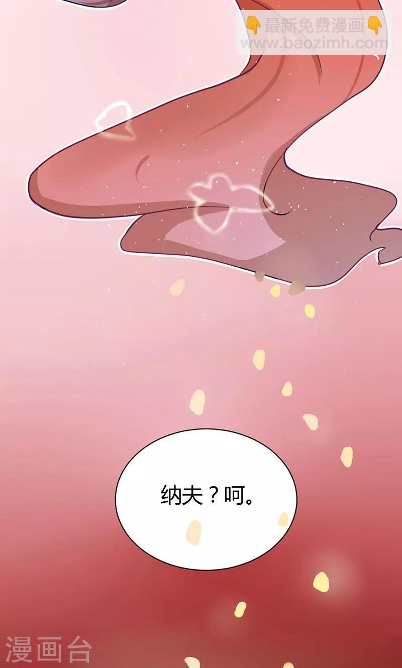 第3话 纳夫？不存在的-第3话