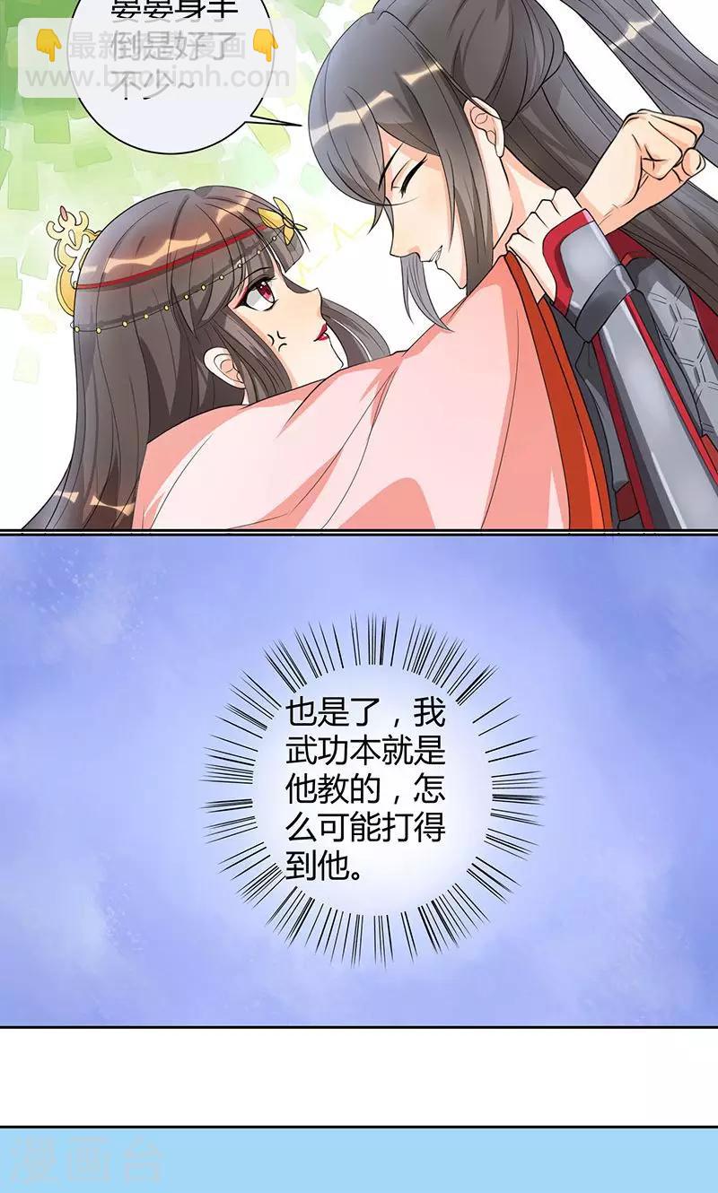 第3话 纳夫？不存在的-第3话