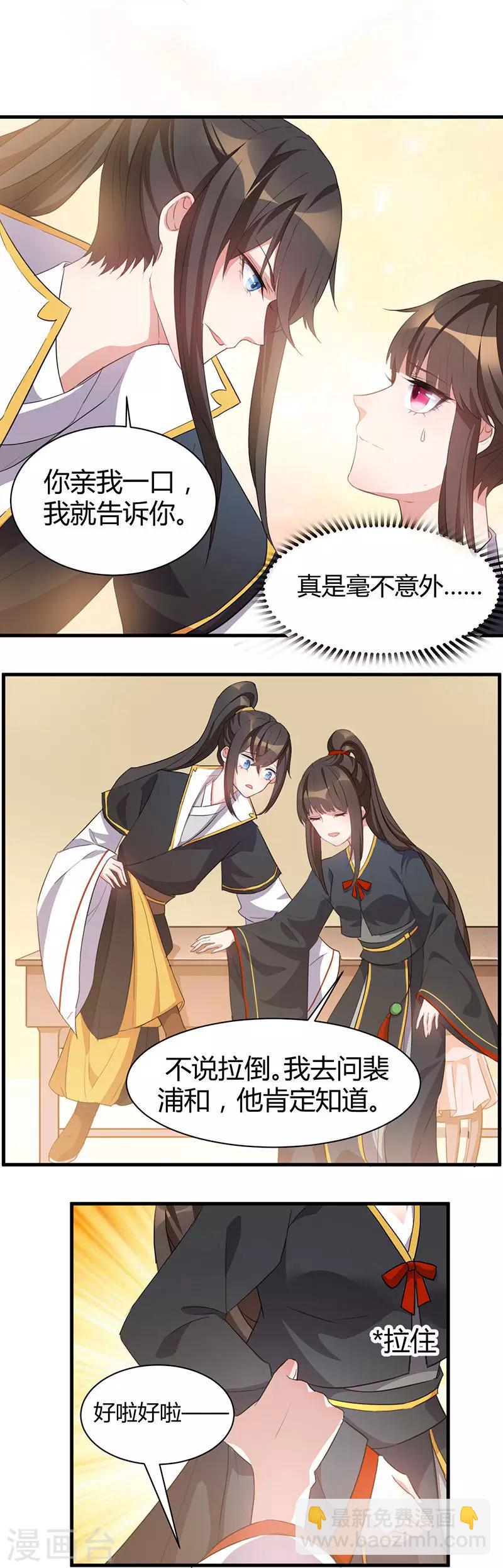 第21话 潇湘梦-第21话