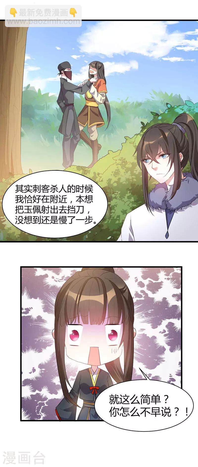 第21话 潇湘梦-第21话