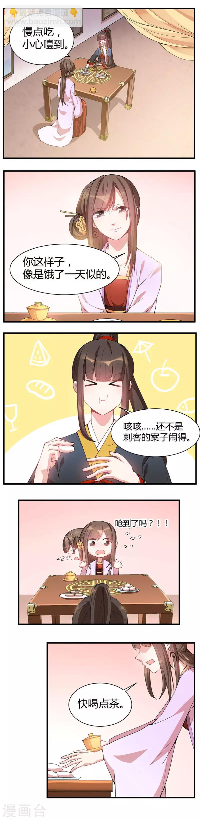 第21话 潇湘梦-第21话