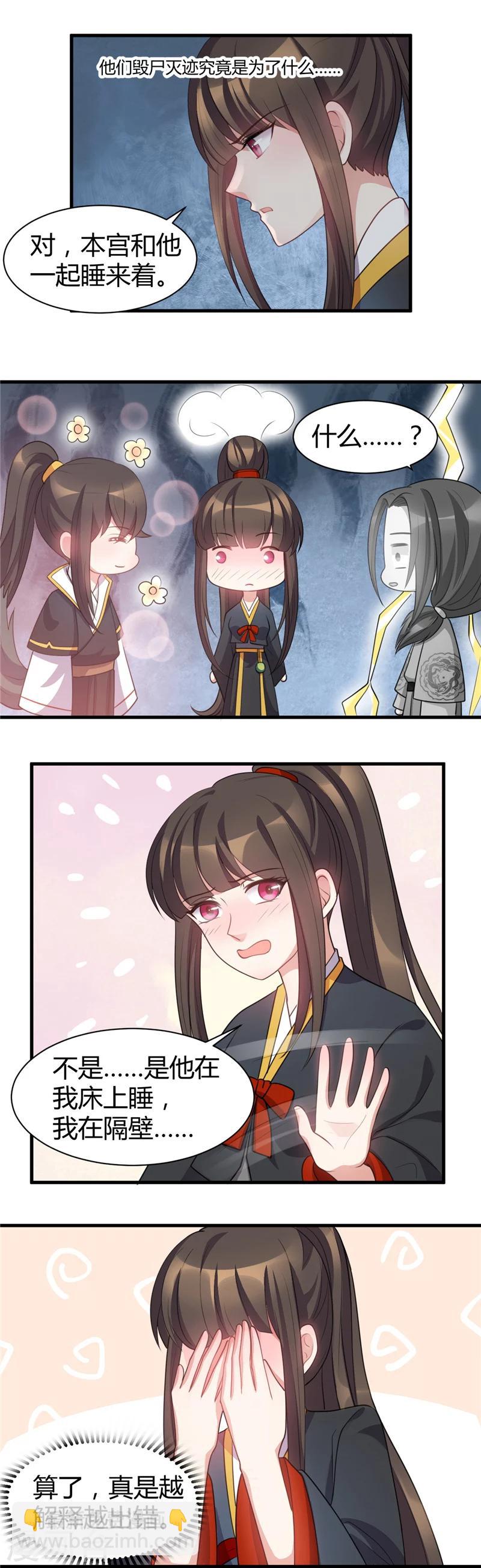 第25话 一番折腾-第25话