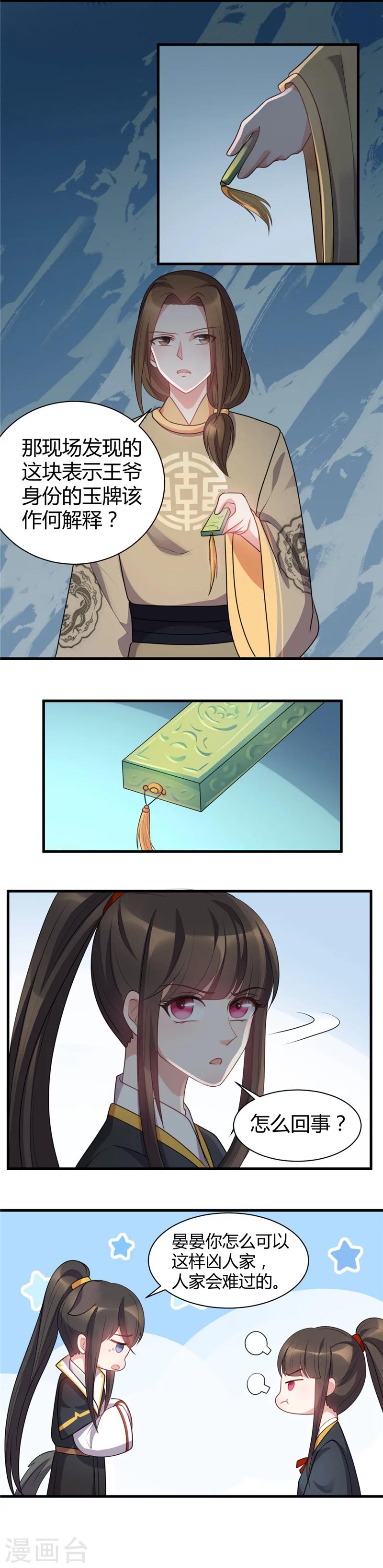 第25话 一番折腾-第25话