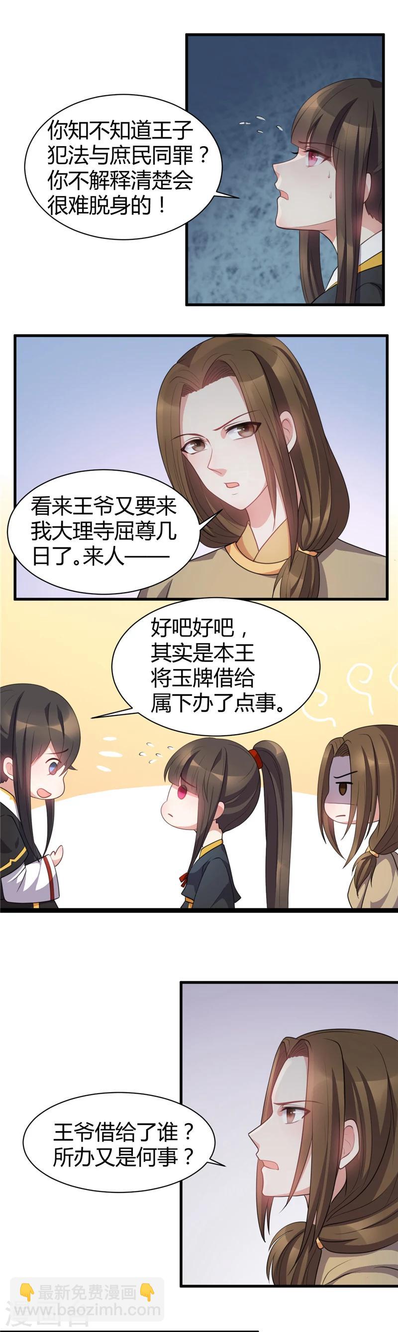 第25话 一番折腾-第25话