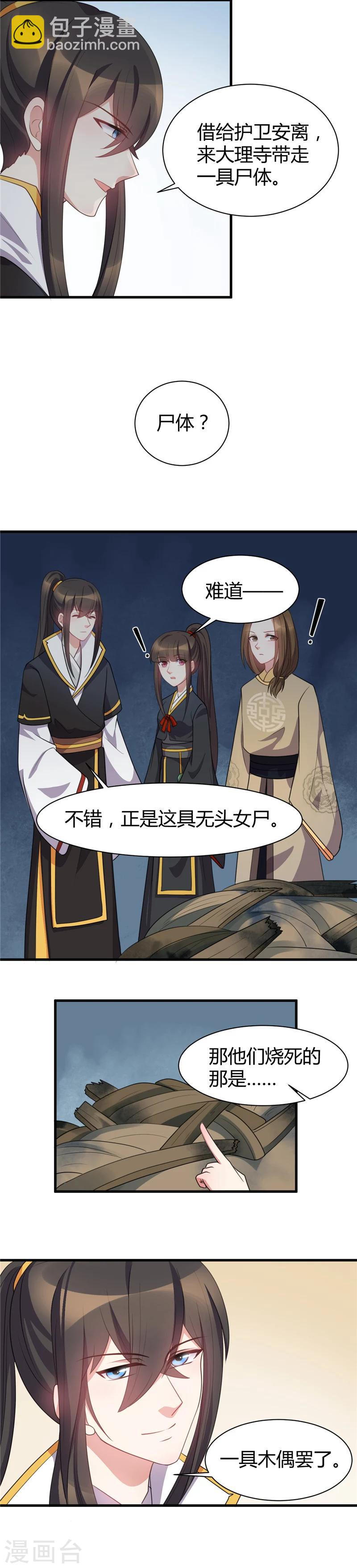 第25话 一番折腾-第25话