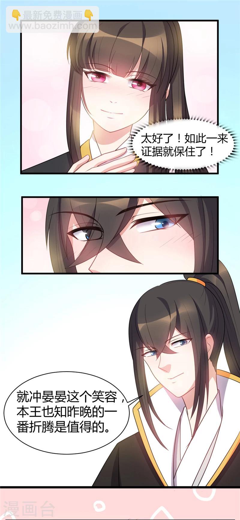 第25话 一番折腾-第25话