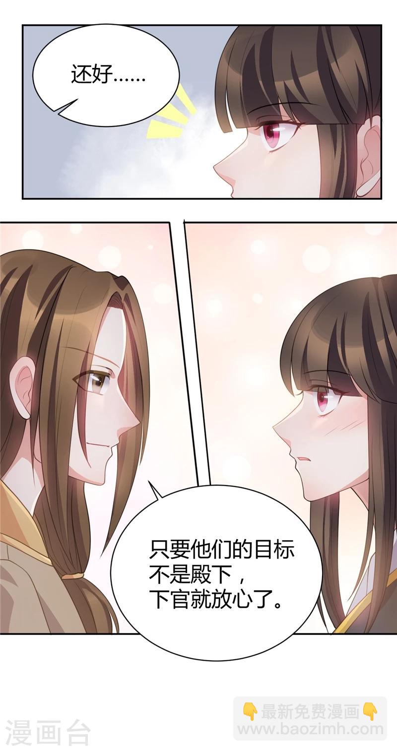 第29话 拿本宫的男装来！-第29话