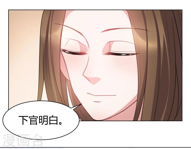 第29话 拿本宫的男装来！-第29话