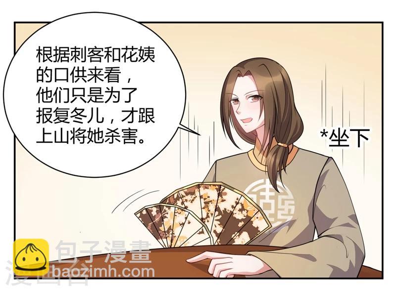 第29话 拿本宫的男装来！-第29话