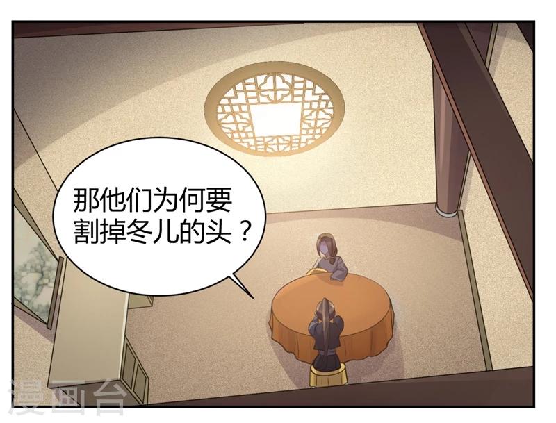 第29话 拿本宫的男装来！-第29话