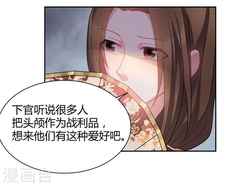 第29话 拿本宫的男装来！-第29话