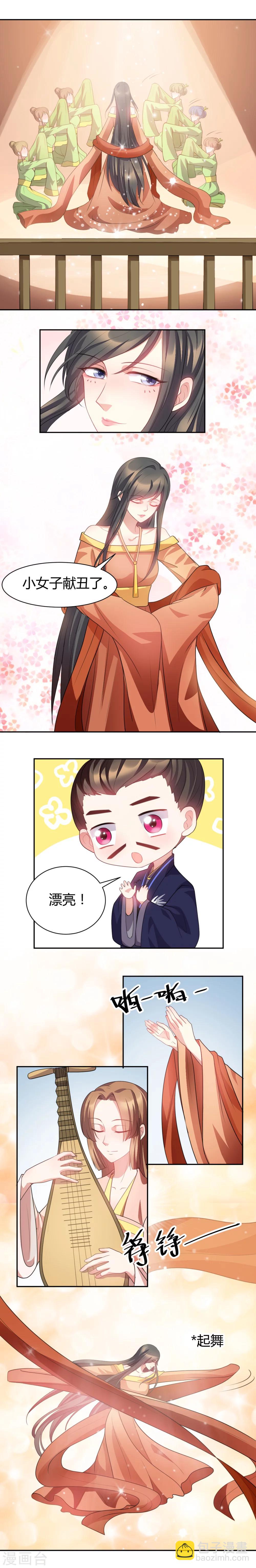 第31话 十娘若肯陪我一晚-第31话