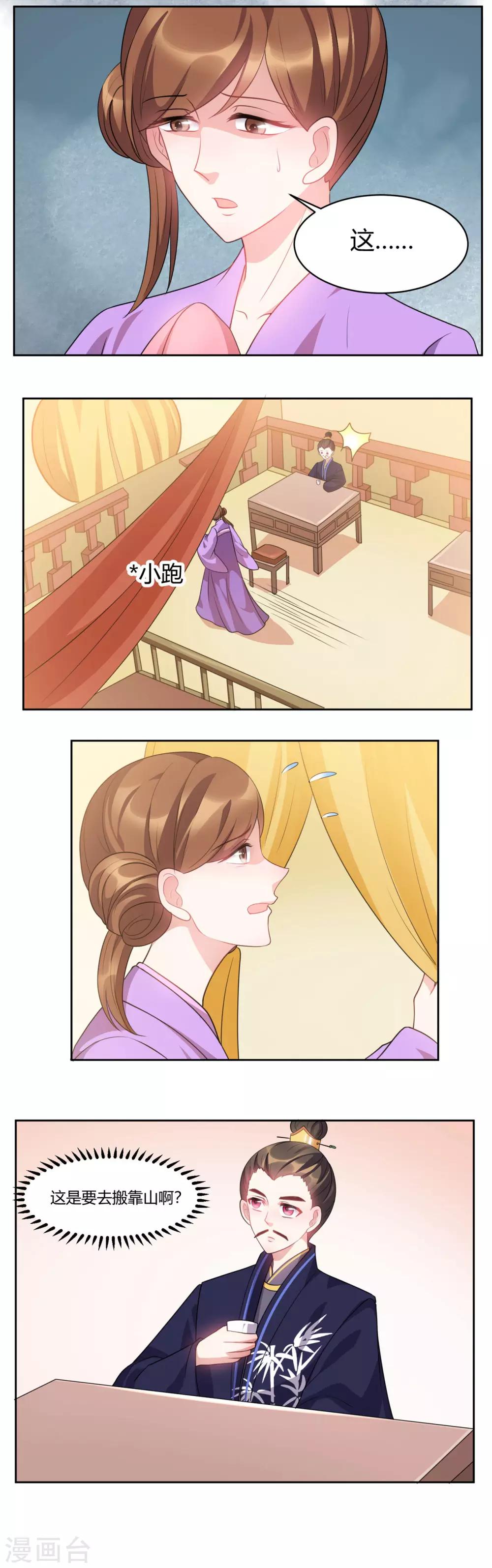 第31话 十娘若肯陪我一晚-第31话