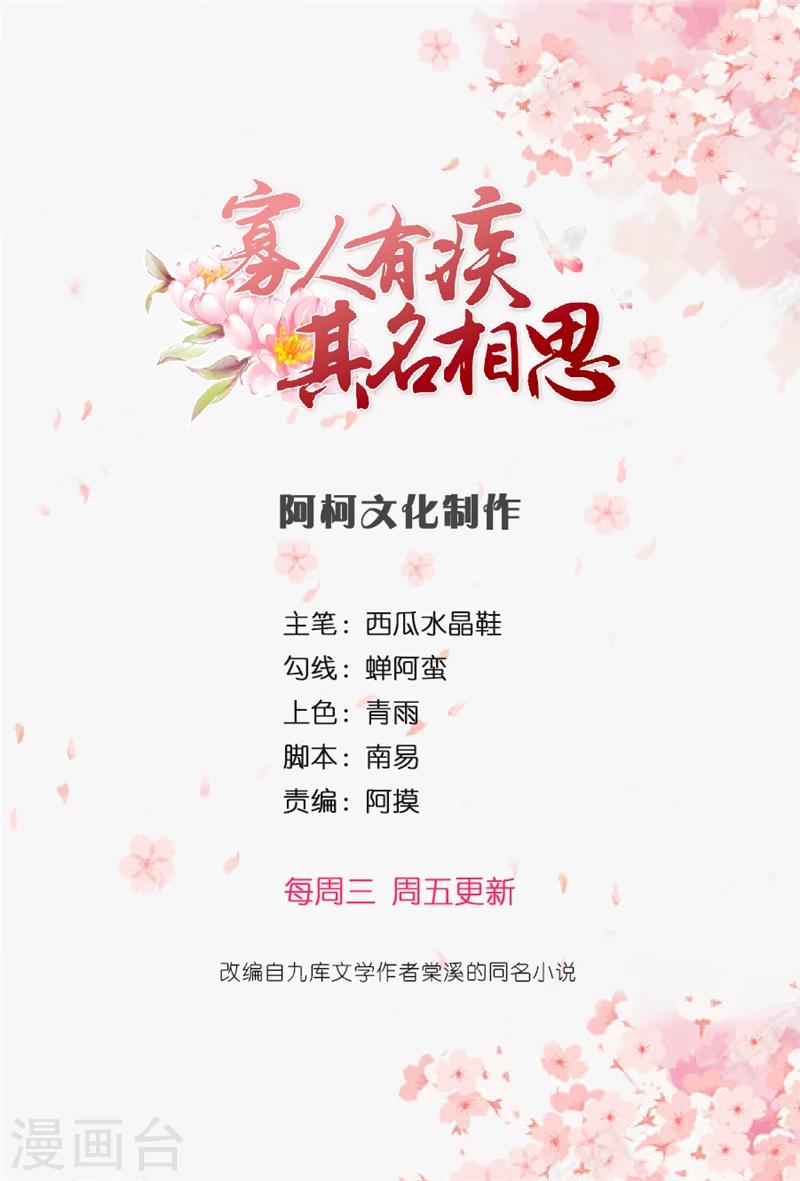 第37话 太阳打西边出来了！-第37话