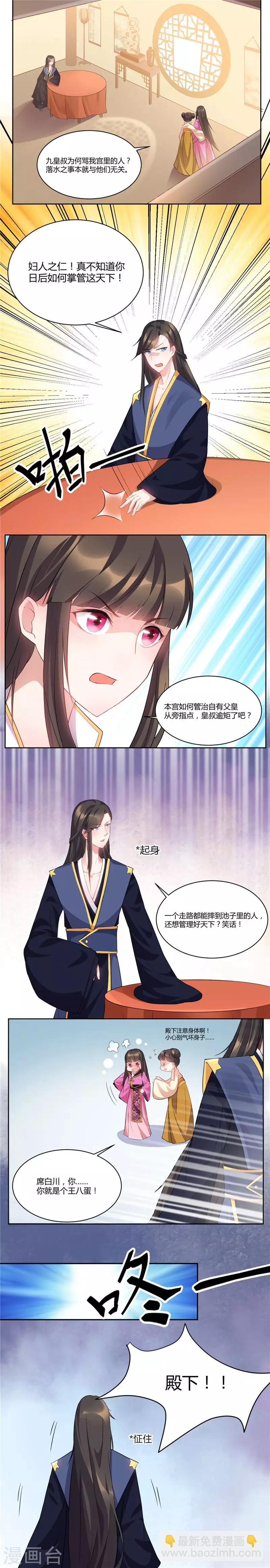 第37话 太阳打西边出来了！-第37话