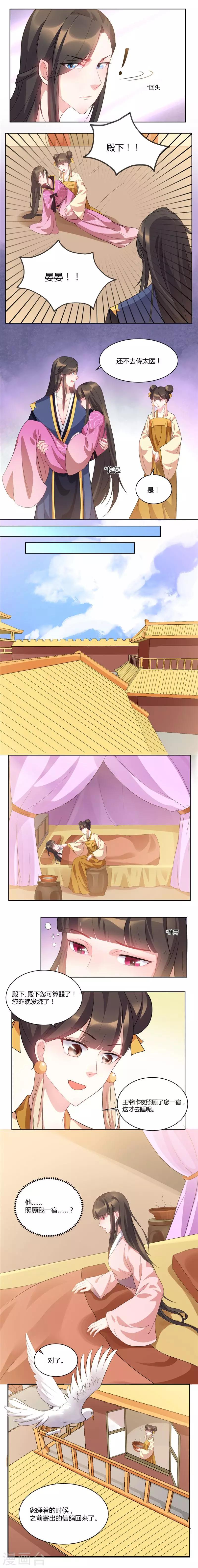 第37话 太阳打西边出来了！-第37话