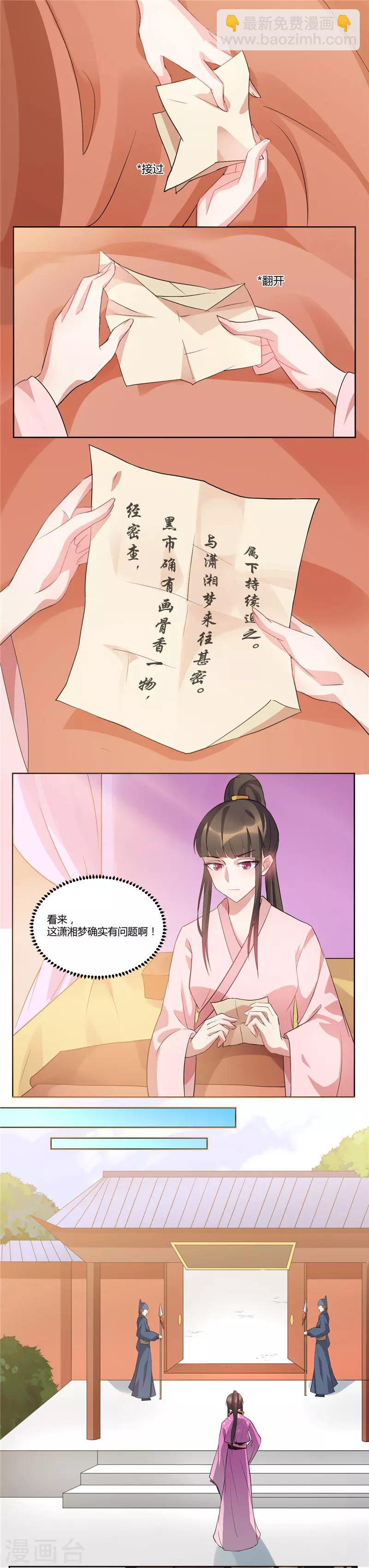 第37话 太阳打西边出来了！-第37话