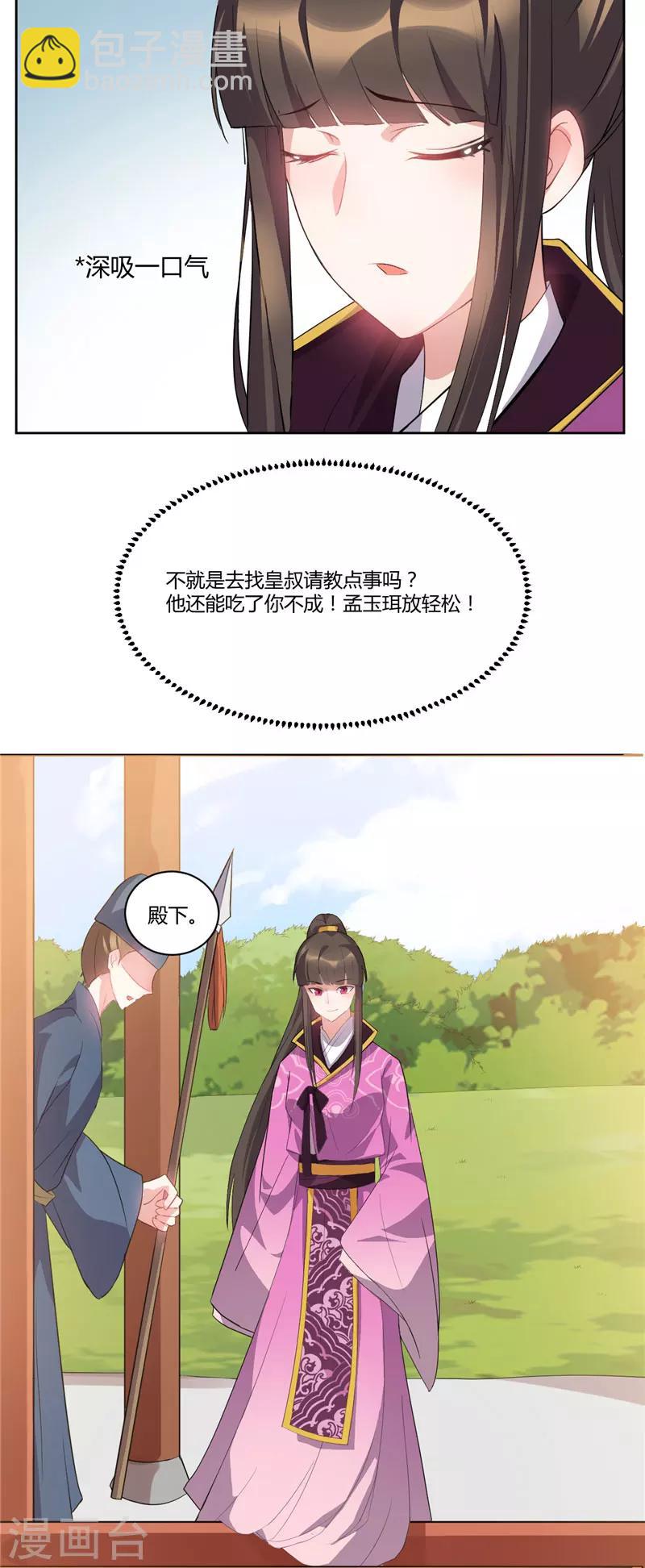 第37话 太阳打西边出来了！-第37话