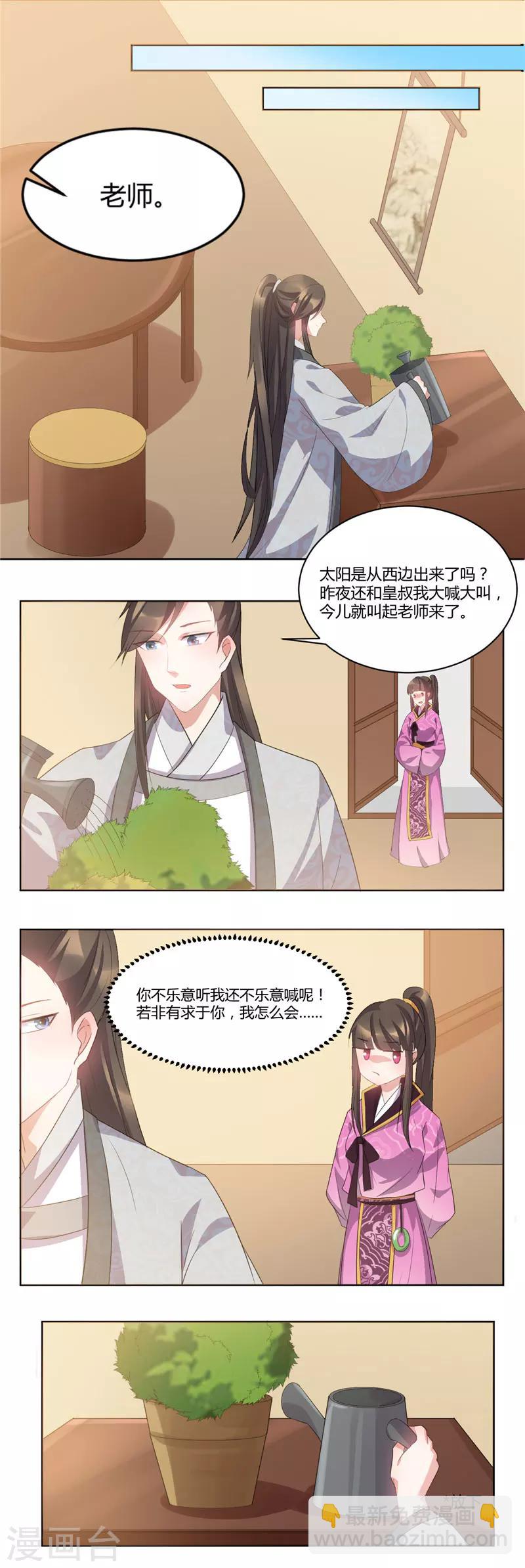 第37话 太阳打西边出来了！-第37话