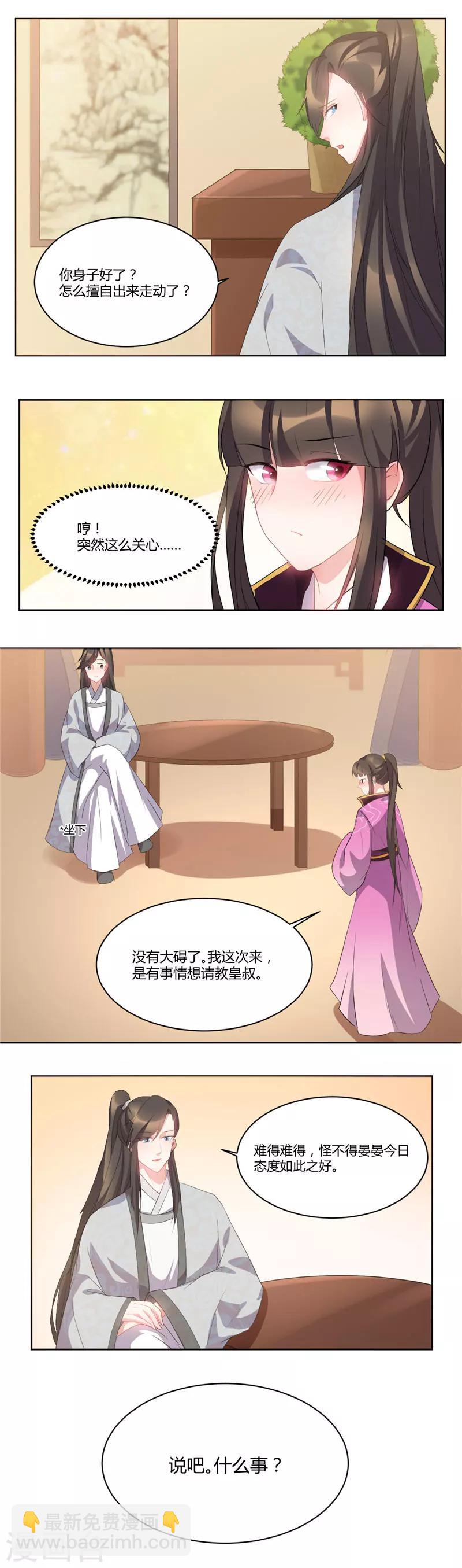 第37话 太阳打西边出来了！-第37话