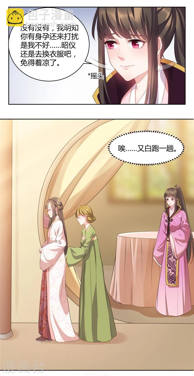 第39话 漱芳斋里扑个空-第39话