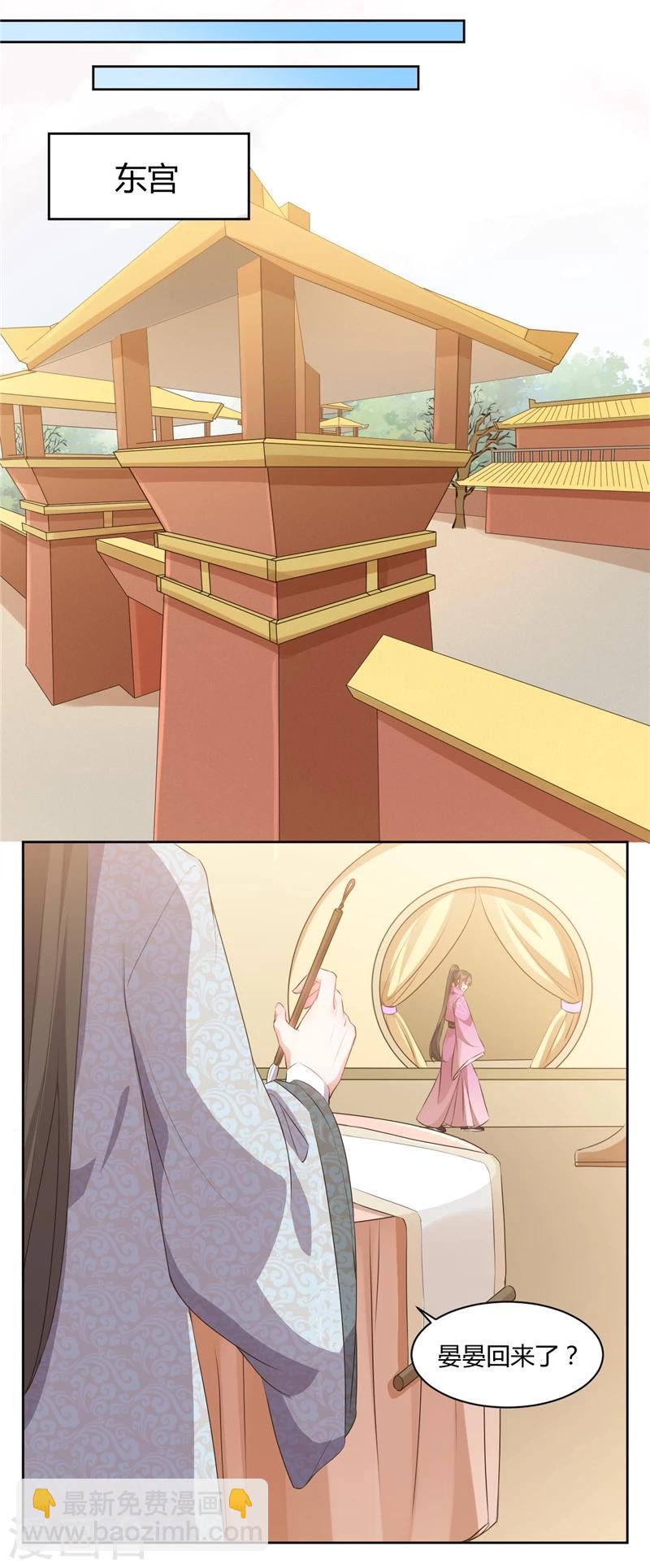 第39话 漱芳斋里扑个空-第39话