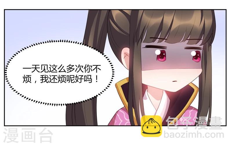 第39话 漱芳斋里扑个空-第39话