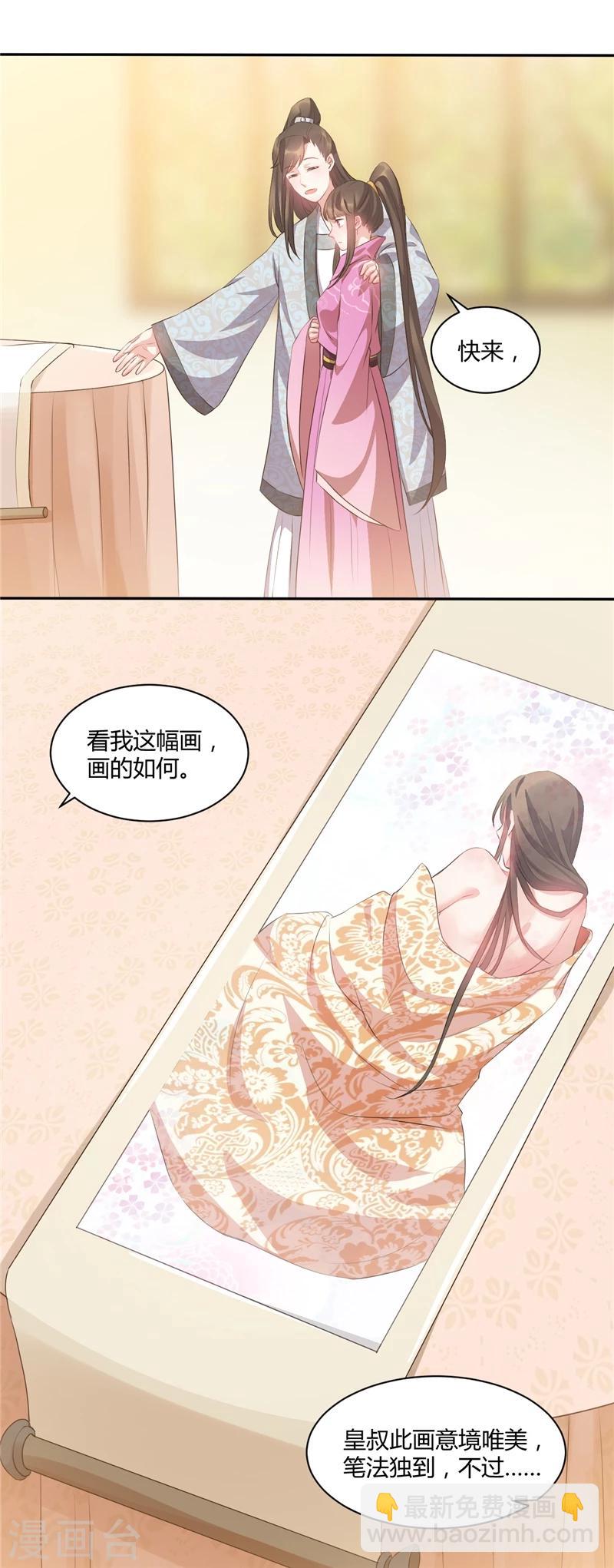 第39话 漱芳斋里扑个空-第39话