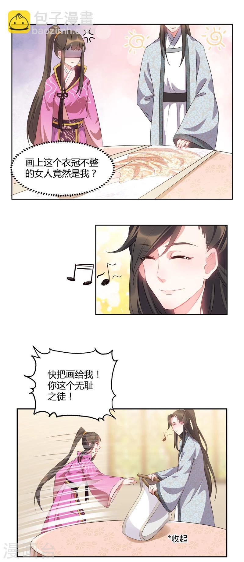 第39话 漱芳斋里扑个空-第39话