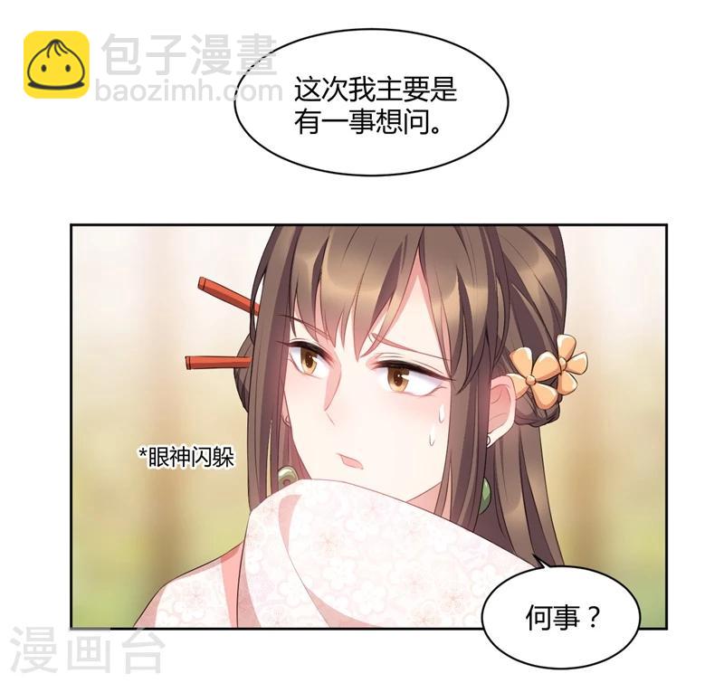 第39话 漱芳斋里扑个空-第39话