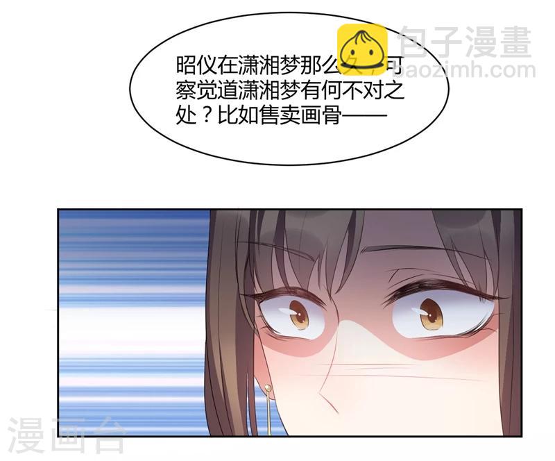 第39话 漱芳斋里扑个空-第39话