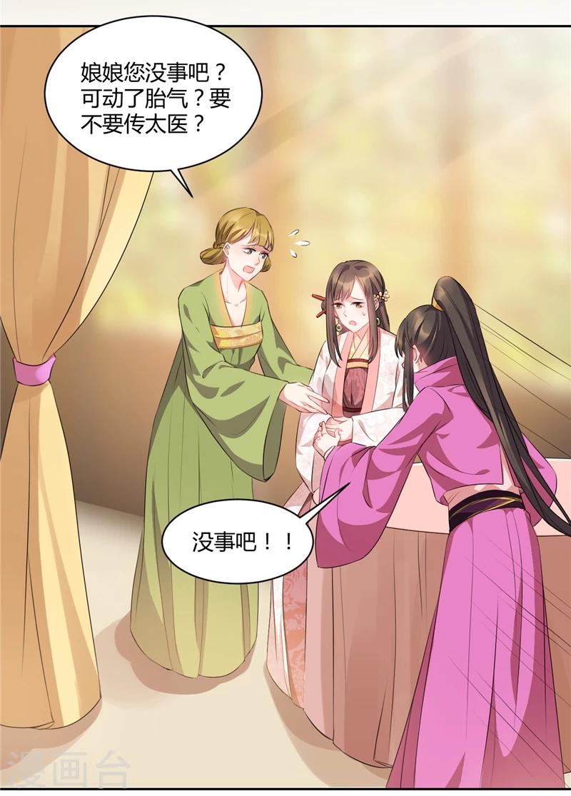 第39话 漱芳斋里扑个空-第39话