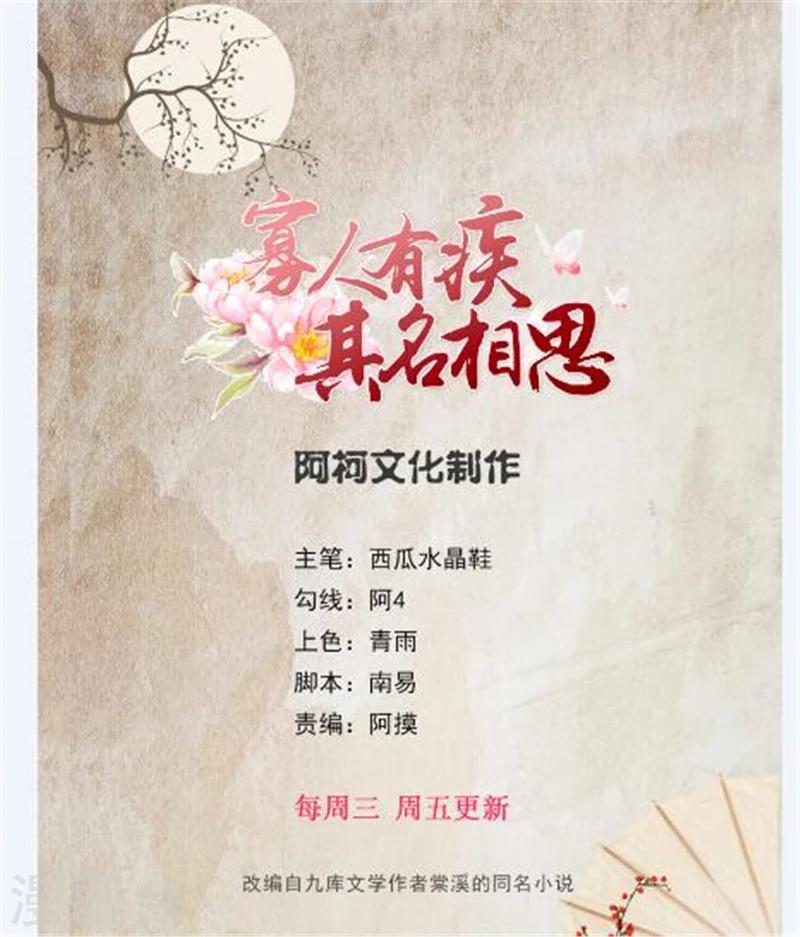 第41话 醋坛子打翻喽-第41话