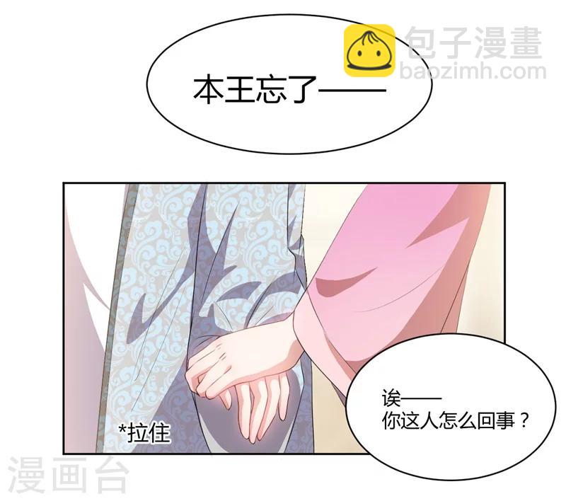 第41话 醋坛子打翻喽-第41话