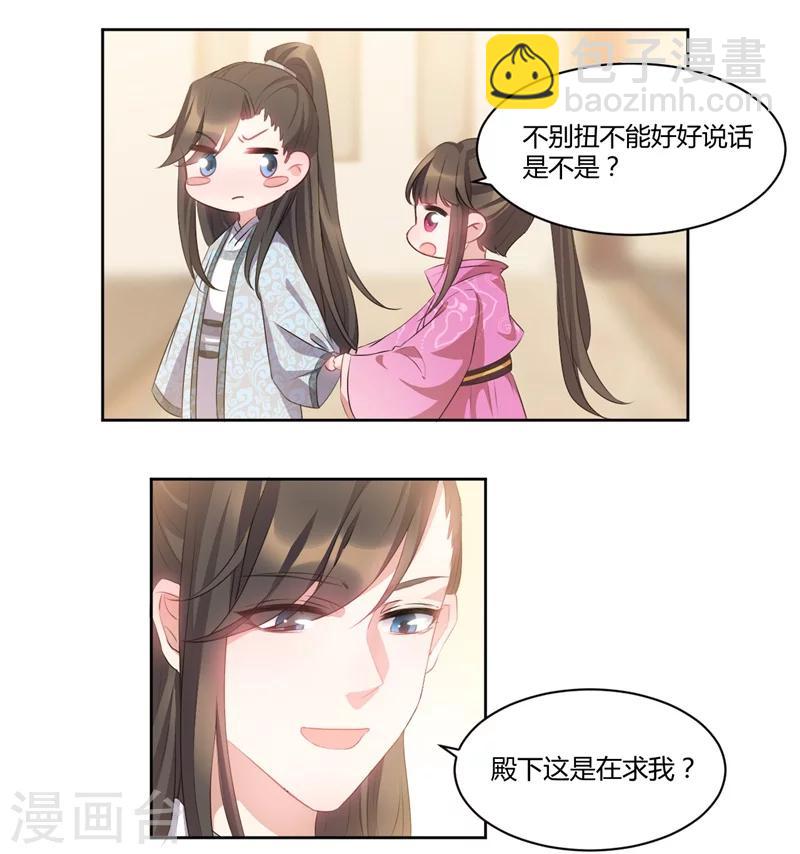 第41话 醋坛子打翻喽-第41话