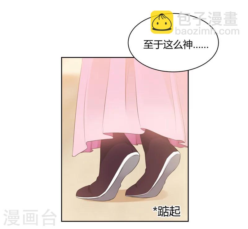 第41话 醋坛子打翻喽-第41话