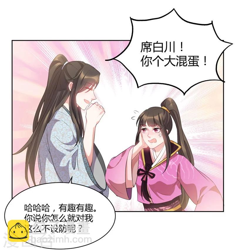 第41话 醋坛子打翻喽-第41话