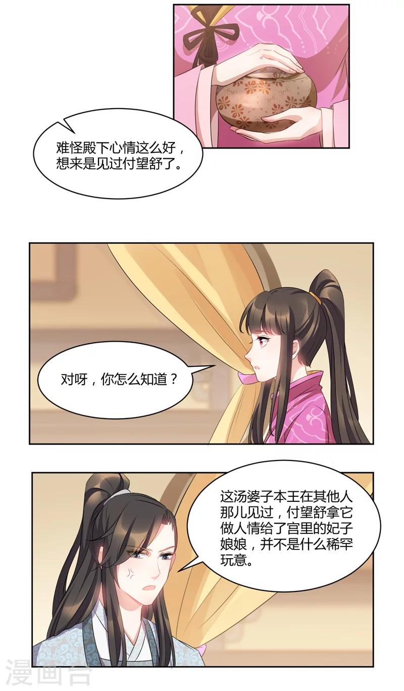 第41话 醋坛子打翻喽-第41话