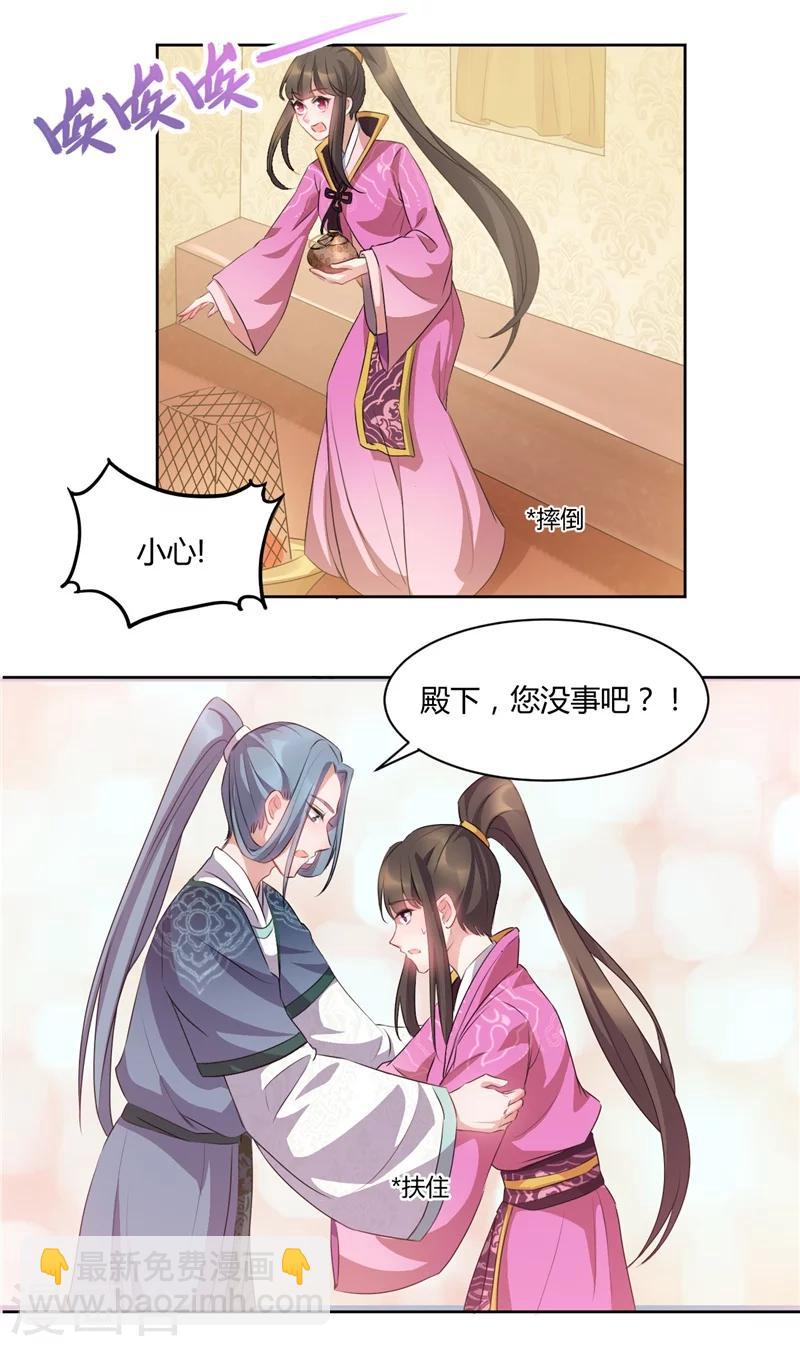 第41话 醋坛子打翻喽-第41话